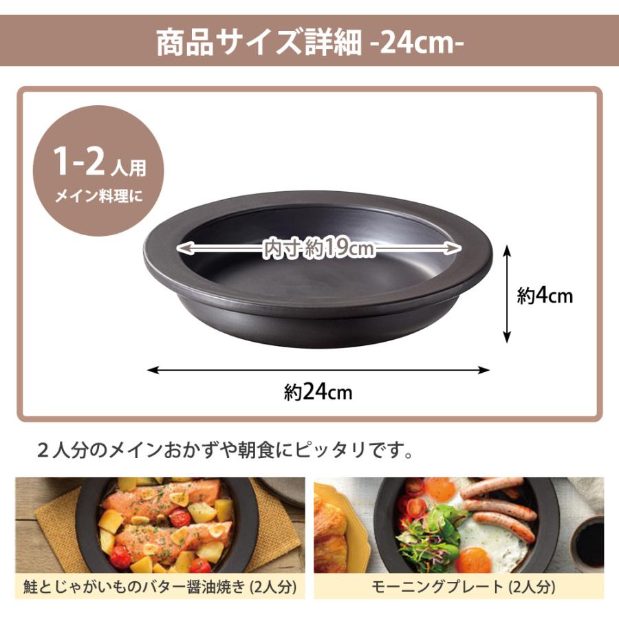 電子レンジ調理皿 24cm レンジで発熱する皿  直火 ガス火 オーブン対応 丸型 耐熱皿 食器 陶器 焼き目 レシピ付き マジカリーノ 和平フレイズ | 和平フレイズ | 07