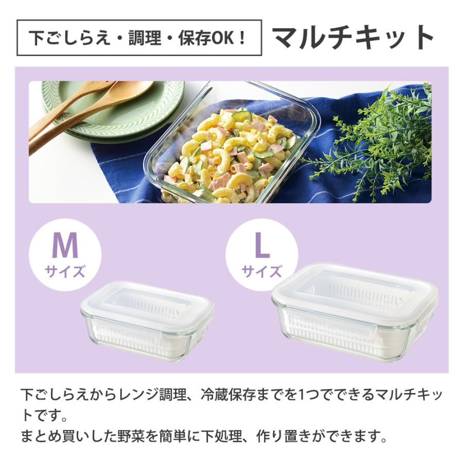 和平フレイズ 耐熱ガラス 角型容器セット M 保存容器 電子レンジ ザル