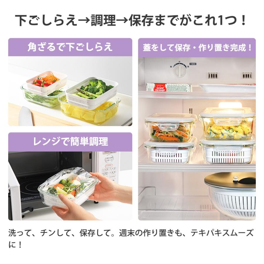和平フレイズ 耐熱ガラス 角型容器セット M 保存容器 電子レンジ ザル