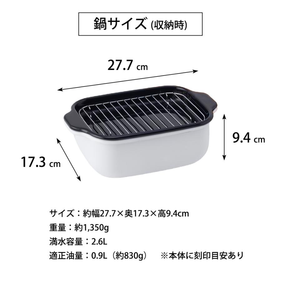 【おまけ特典付】角型天ぷら鍋 ワイド 揚げ網付き セット 富士ホーロー ガス ih対応 温度計付き 四角い スクエア 揚げ物 揚げ鍋 | 富士ホーロー | 13