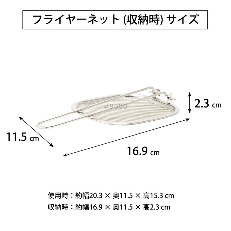 【おまけ特典付】角型天ぷら鍋 ワイド 揚げ網付き セット 富士ホーロー ガス ih対応 温度計付き 四角い スクエア 揚げ物 揚げ鍋 | 富士ホーロー | 14