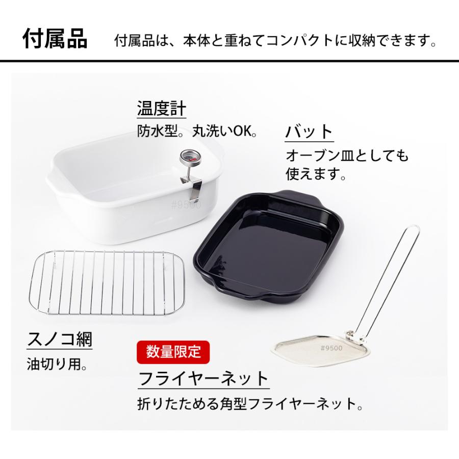 【おまけ特典付】角型天ぷら鍋 ワイド 揚げ網付き セット 富士ホーロー ガス ih対応 温度計付き 四角い スクエア 揚げ物 揚げ鍋 | 富士ホーロー | 10