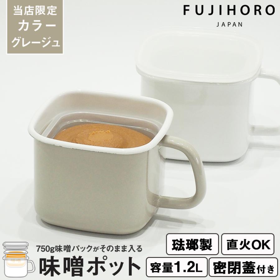 味噌ポット みそポット 富士ホーロー 限定カラー グレージュ 密閉 保存容器 ホーロー容器 味噌 調味料入れ 角型 ホーロー 琺瑯 N-KP | 富士ホーロー