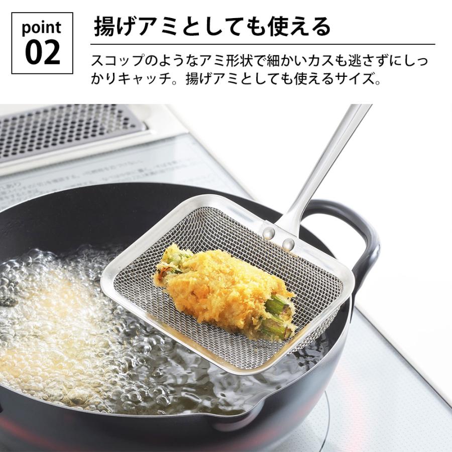 カス揚げ 角型 かす揚げ 揚げアミ 油切り 揚げざる すくい油切り ステンレス 網 天かす 料理のいろは 食洗機対応 ヨシカワ 日本製 | 料理のいろは | 03