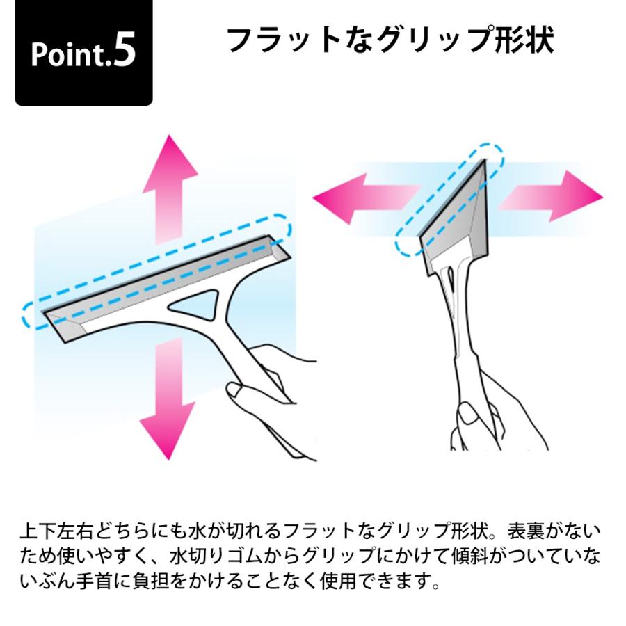 スキージー sm＠rt 浴室水切りワイパー アズマ工業 マグネット お風呂 浴室 壁 鏡 ガラス 窓 掃除 お風呂掃除 スクイジー ハンドワイパー | アズマ工業 | 06