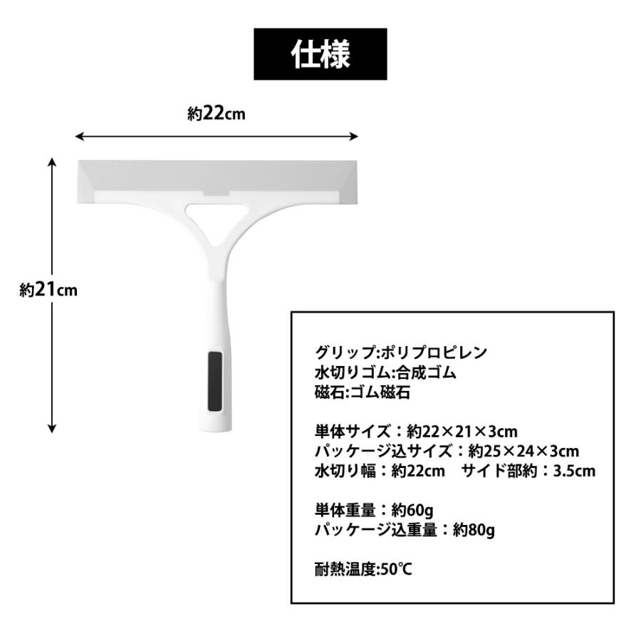 スキージー sm＠rt 浴室水切りワイパー アズマ工業 マグネット お風呂 浴室 壁 鏡 ガラス 窓 掃除 お風呂掃除 スクイジー ハンドワイパー | アズマ工業 | 07