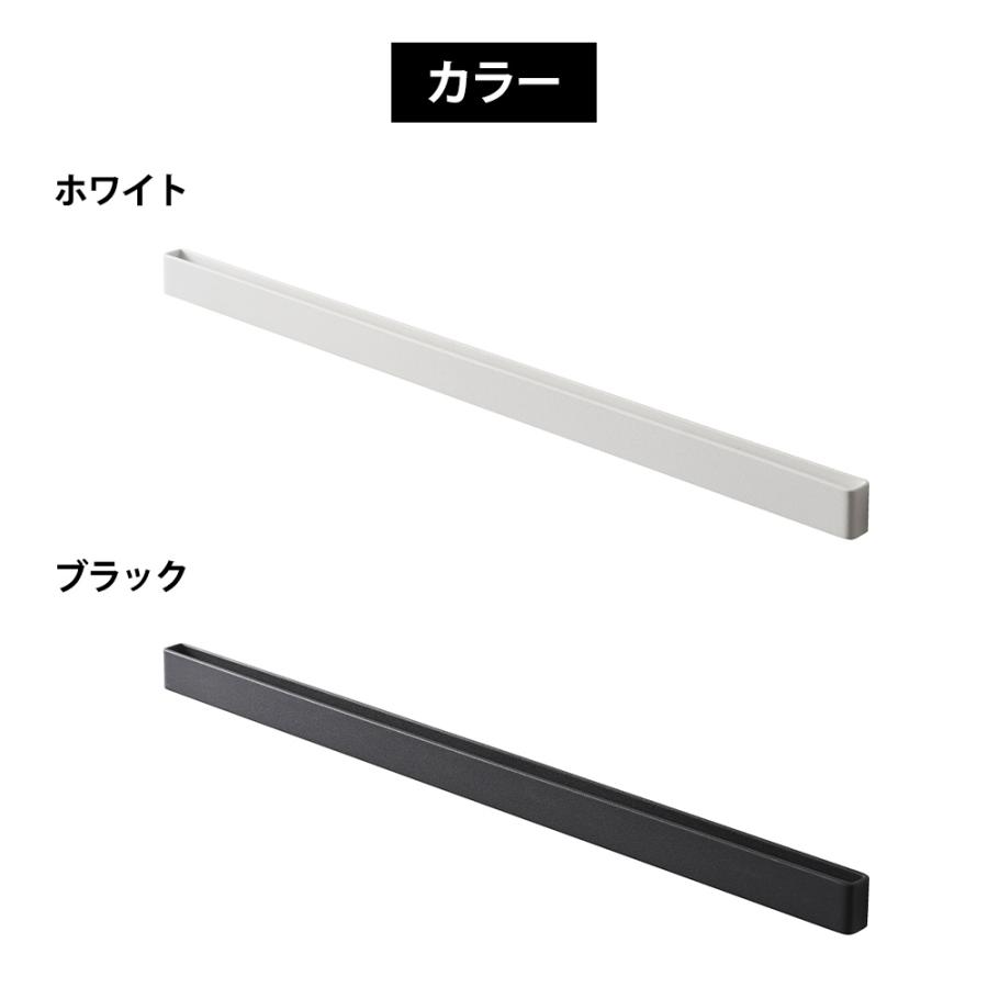 山崎実業 tower 石こうボード壁対応マグネット用スチールバー タワー マグネットバー 石膏ボード 木ねじ 小物 引っ掛け ウォールバー | tower | 08