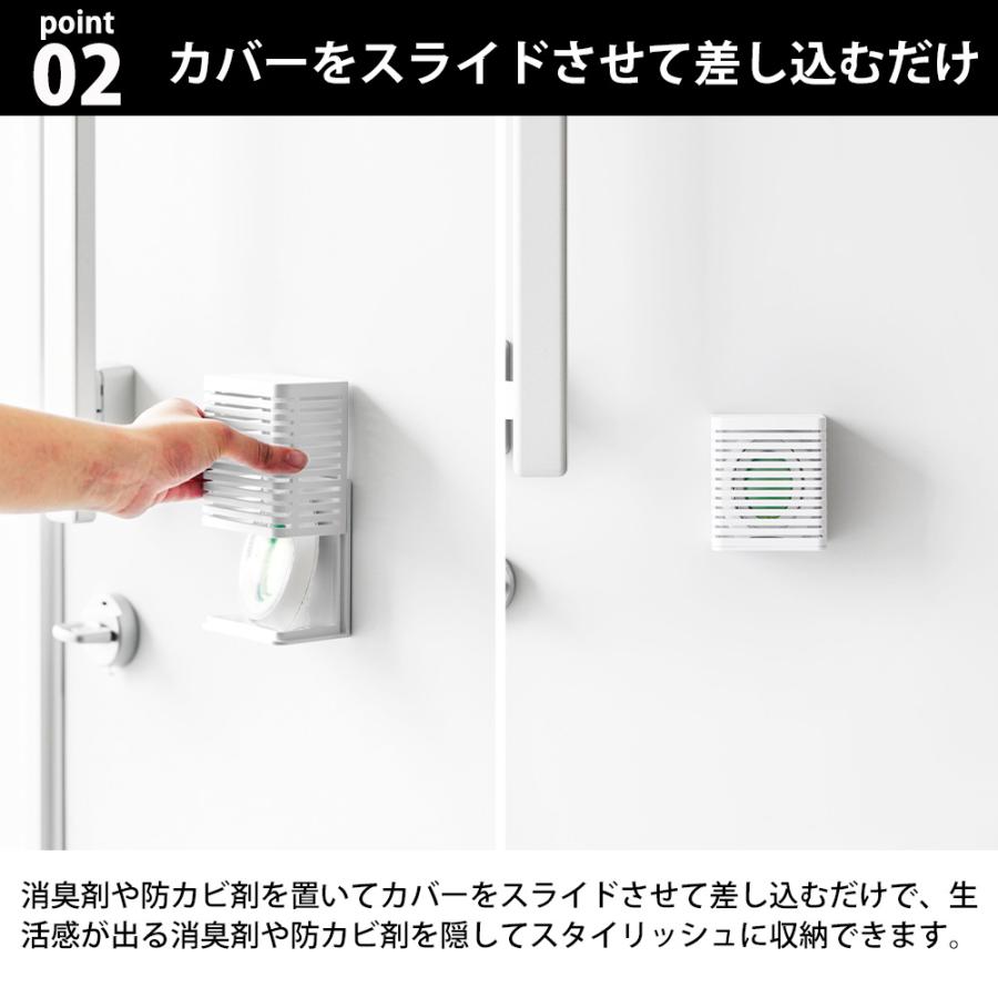 山崎実業 tower マグネット防カビ&消臭剤ケース タワー S 脱臭 におい取り 湿度取り 浴室 冷蔵庫横 浮かせる 置く キッチン 玄関 | tower | 04