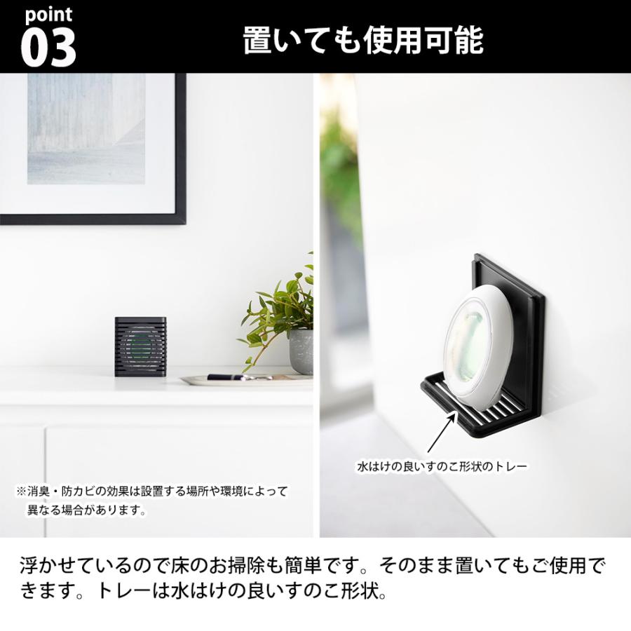 山崎実業 tower マグネット防カビ&消臭剤ケース タワー S 脱臭 におい取り 湿度取り 浴室 冷蔵庫横 浮かせる 置く キッチン 玄関 | tower | 05