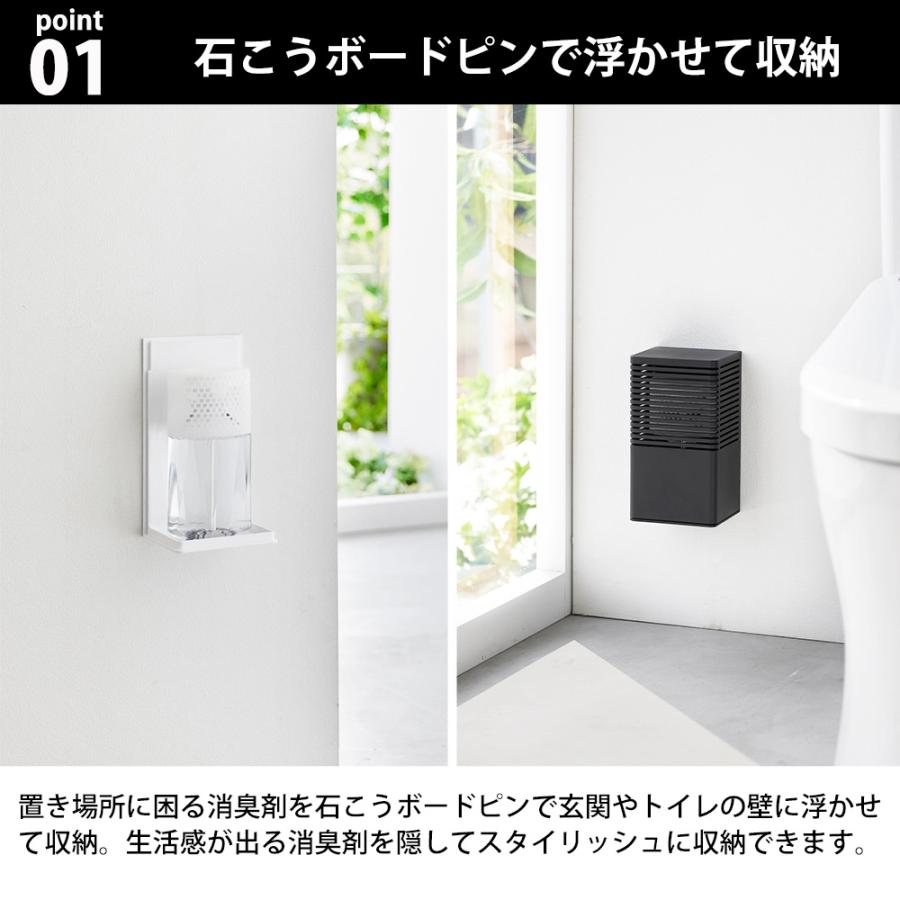 山崎実業 tower 石こうボード壁対応消臭剤ケース タワー L 脱臭 におい取り 湿度取り キッチン 玄関 シューズケース 靴箱 トイレ | tower | 03