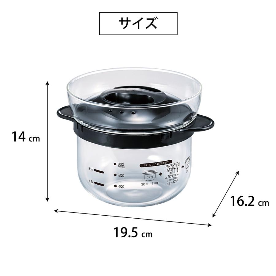 ハリオ 電子レンジ用炊飯器 1〜2合 ガラスのレンジご飯釜 HARIO 1合 2合 電子レンジ調理器 食洗機対応 二合炊き 日本製 レシピ付き | HARIO | 08