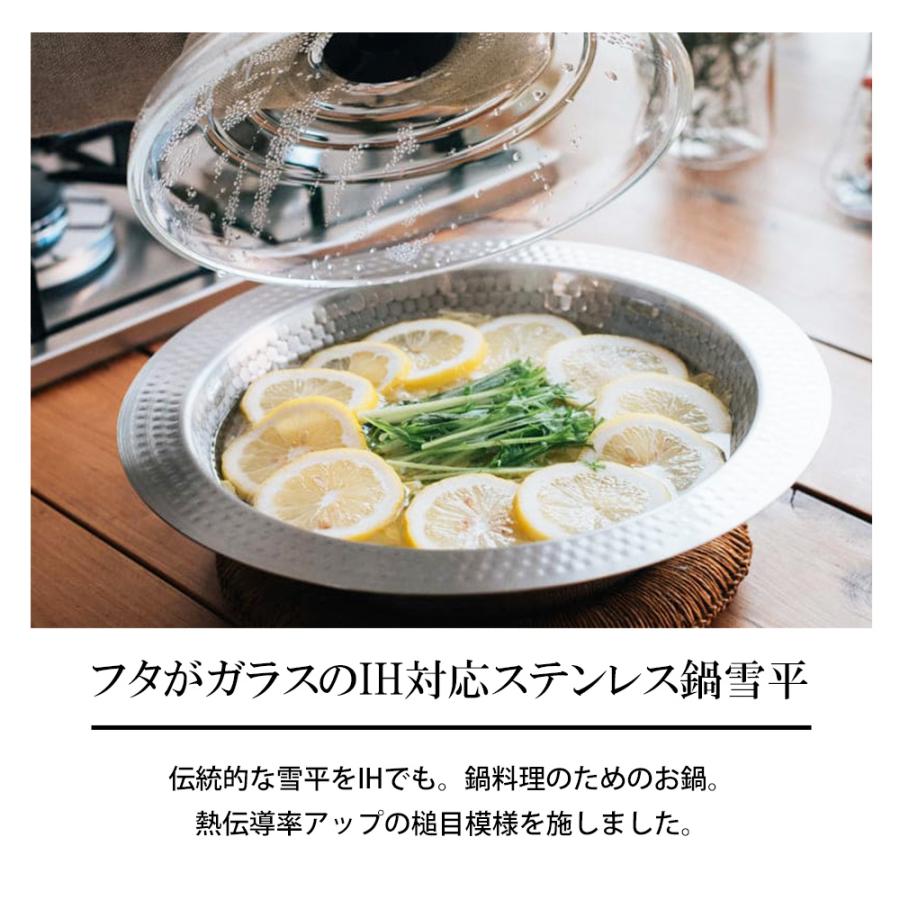 ステンレス製 蓋付きご飯釜　雪平 HARIO｜フタがガラスのIH対応ご飯釜雪平 - HARIO(ハリオ) | キナリノモール