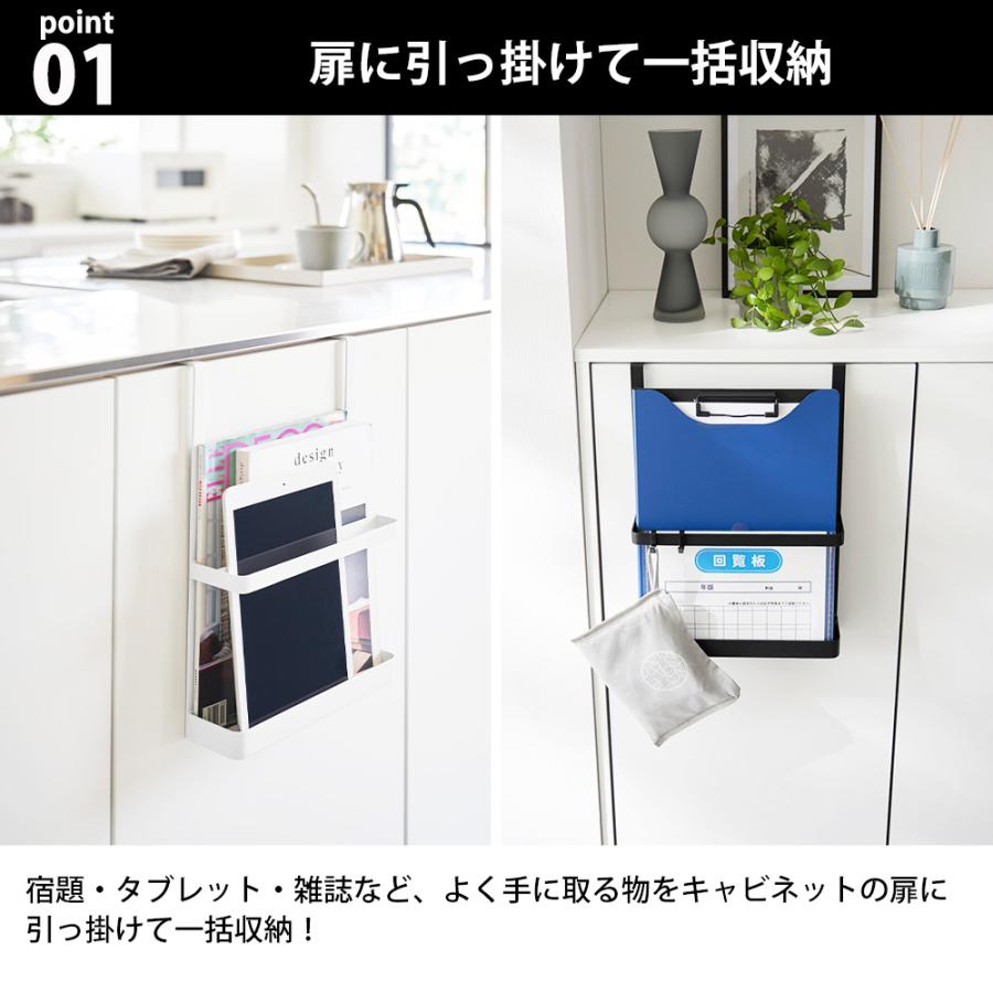 山崎実業 tower 引っ掛け宿題&タブレットPCラック タワー 雑誌 回覧板 iPad ドリル 新聞 マガジンラック キャビネット 扉 玄関 | tower | 03