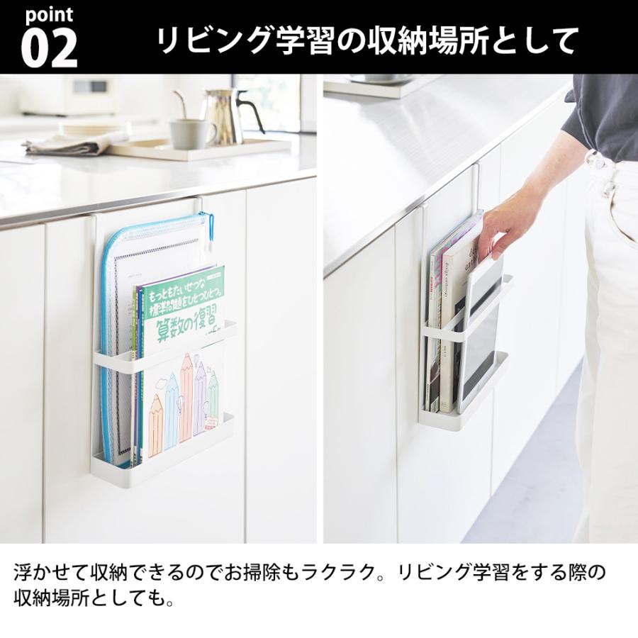 山崎実業 tower 引っ掛け宿題&タブレットPCラック タワー 雑誌 回覧板 iPad ドリル 新聞 マガジンラック キャビネット 扉 玄関 | tower | 04