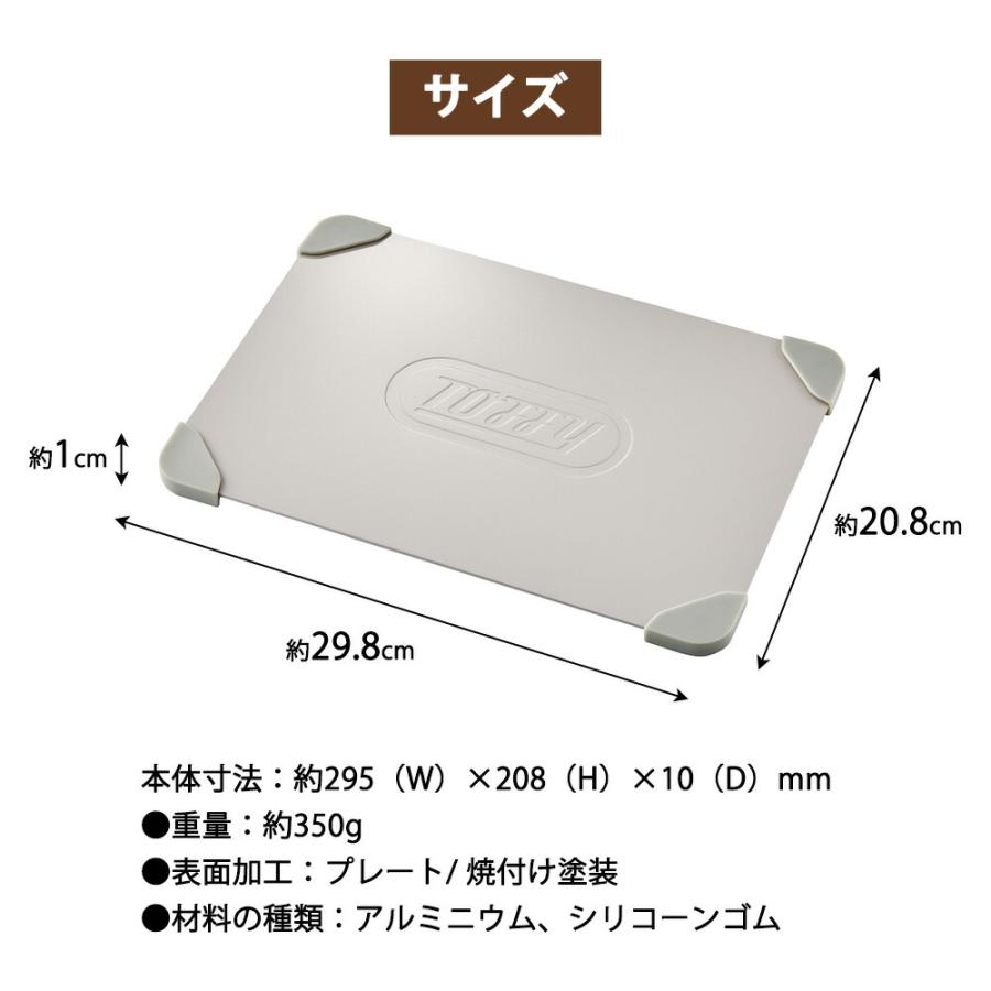 解凍プレート Toffy プレート 急速解凍 スピード解凍 解凍 粗熱 お弁当 粗熱取り 滑り止め 放熱 魚 刺身 肉 エコ 調理器具 自然解凍 冷凍食品 業務用 家庭用 | Toffy | 05