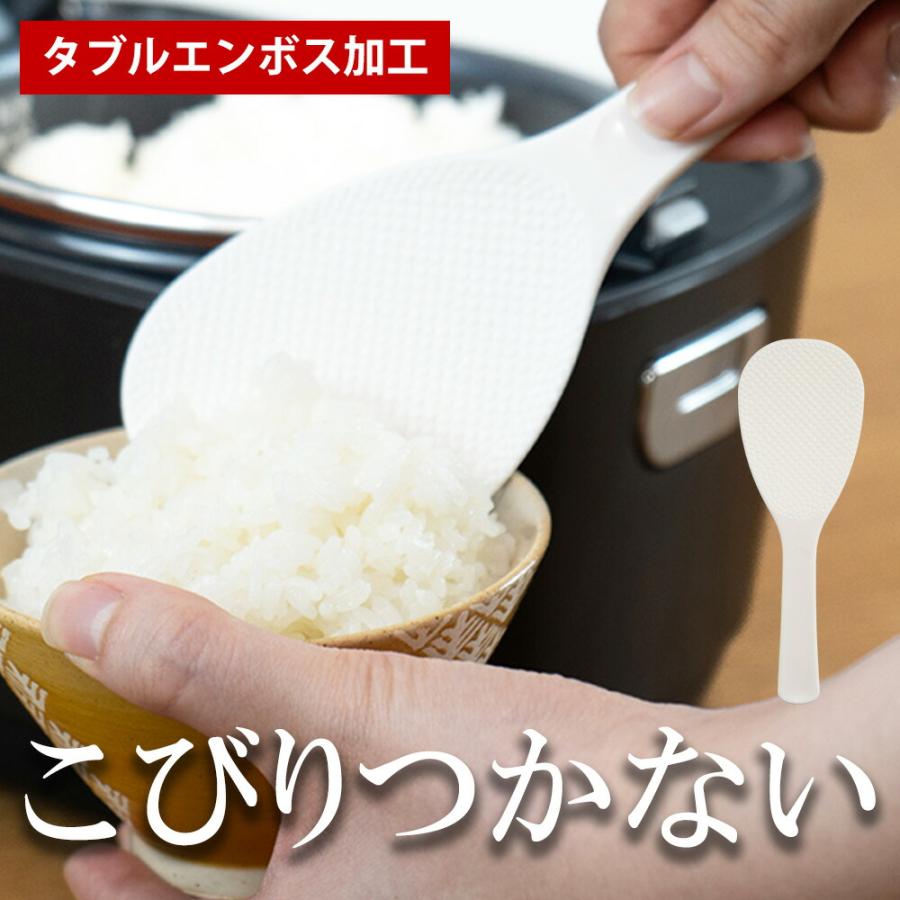 しゃもじ 免許皆伝こびりつかないしゃもじ ミニサイズ ご飯 ごはん ダブルエンボス加工 くっつかない ご飯がつかない 小さい 便利グッズ 調理道具 | 和平フレイズ