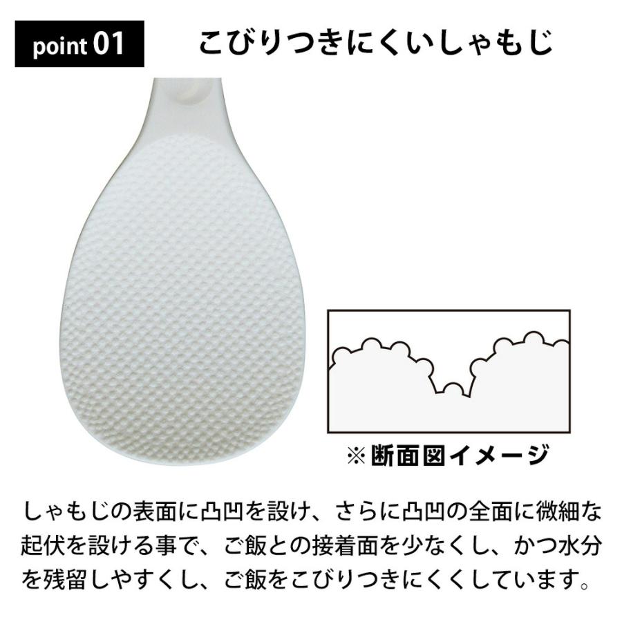 しゃもじ 免許皆伝こびりつかないしゃもじ ミニサイズ ご飯 ごはん ダブルエンボス加工 くっつかない ご飯がつかない 小さい 便利グッズ 調理道具 | 和平フレイズ | 02