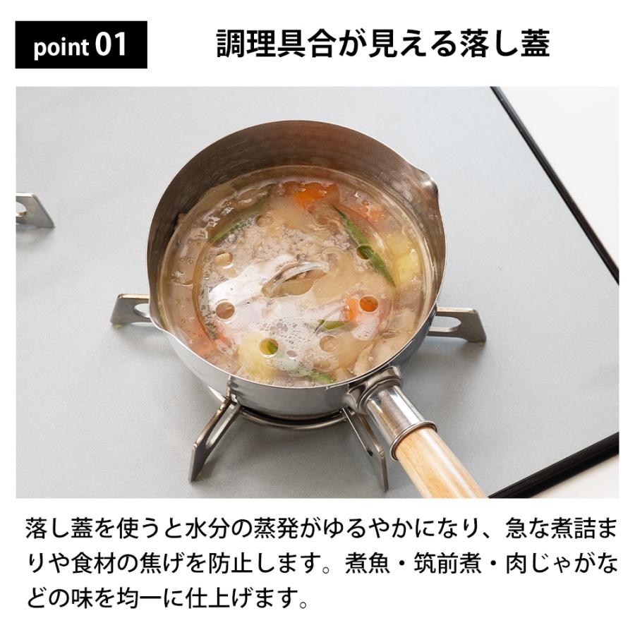 落とし蓋 落としぶた おとしぶた 落としブタ キッチンアシスト 調理具合が見える落し蓋 S クリア 透明 煮物 煮込み料理 アク取り 調理器具 日本製 和平フレイズ | 和平フレイズ | 01