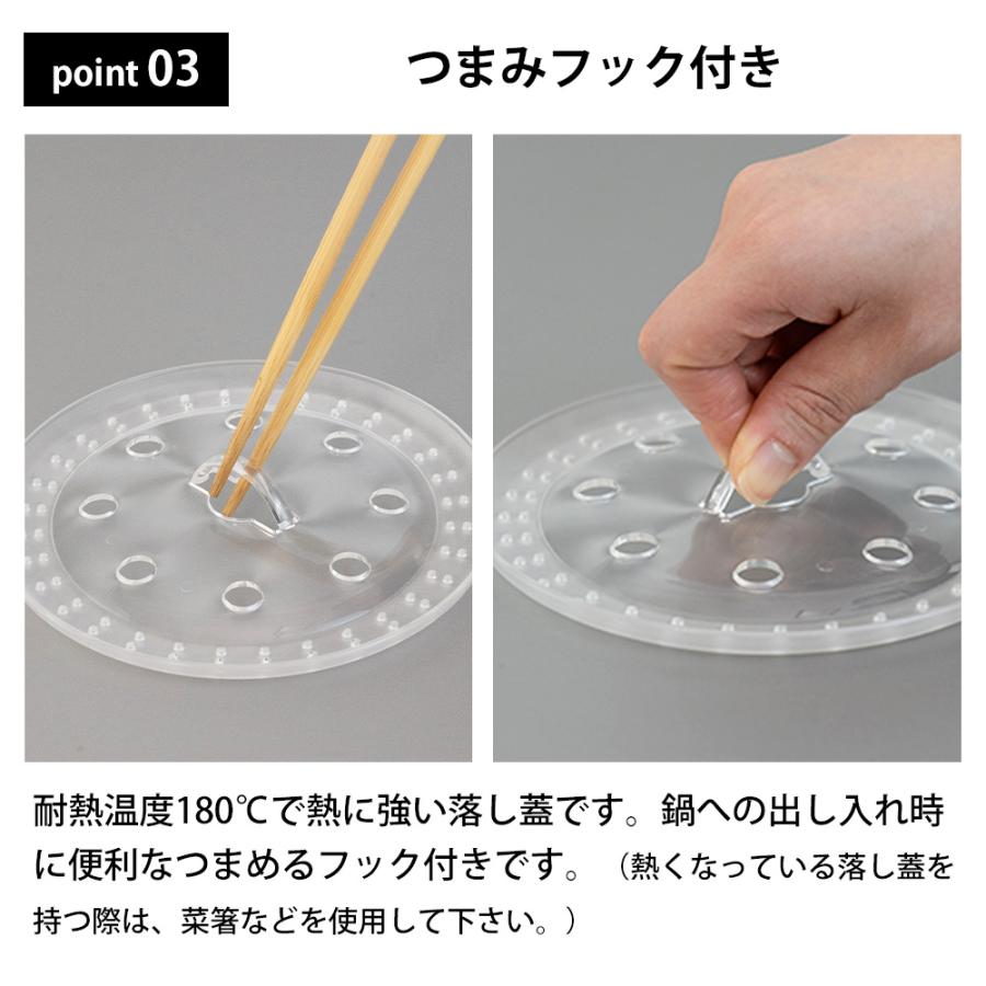 落とし蓋 落としぶた おとしぶた 落としブタ キッチンアシスト 調理具合が見える落し蓋 M クリア 透明 煮物 煮込み料理 アク取り 調理器具 日本製 和平フレイズ | 和平フレイズ | 03