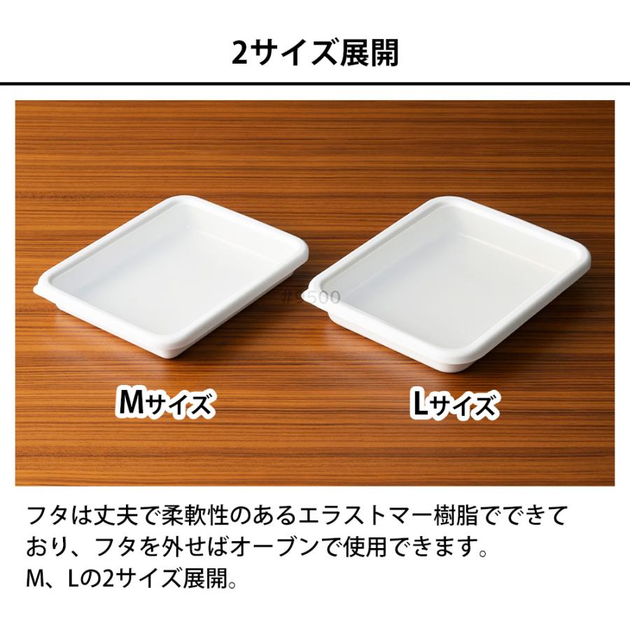 富士ホーロー ホーロー バット 蓋付き Mサイズ 料理 下ごしらえ 揚げ物
