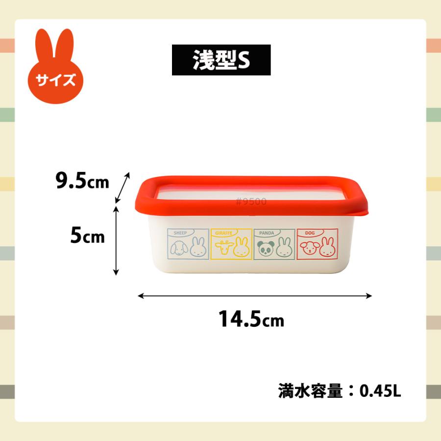 浅型角容器 S キャニスター 蓋 フタつき 冷凍 保存容器 ストッカー オーブン可 プレゼント ギフト かわいい 琺瑯 富士ホーロー ミッフィー&アニマルズ MIFFY | 富士ホーロー | 05
