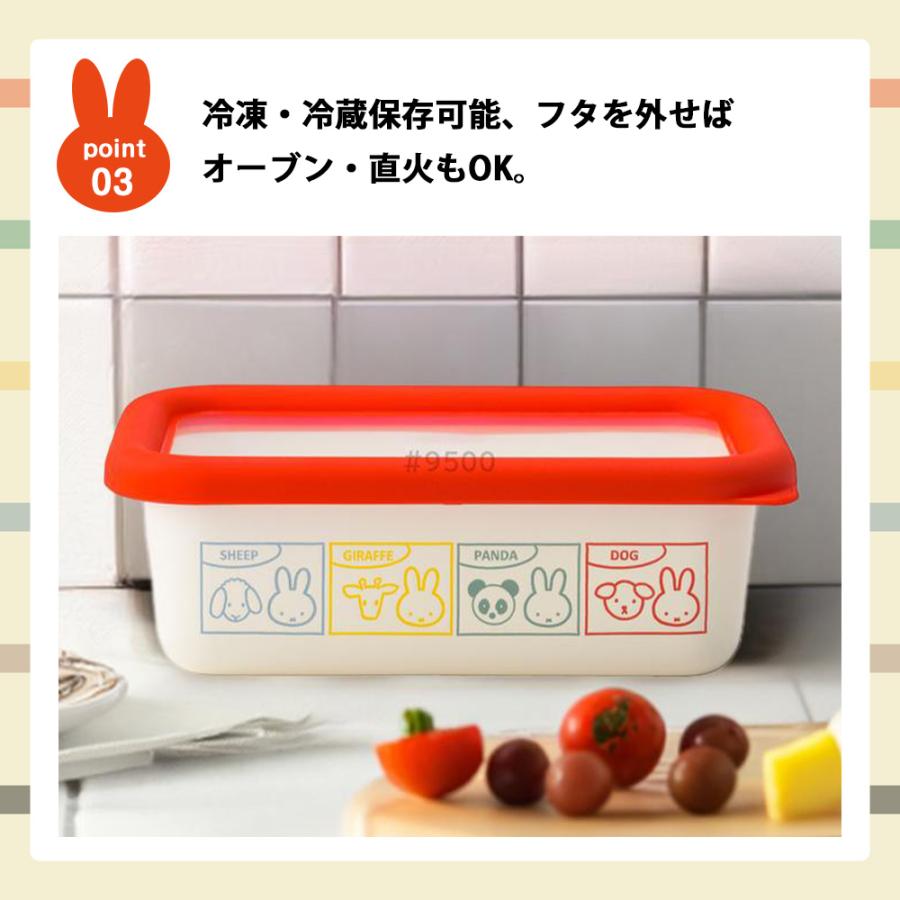 浅型角容器 M キャニスター 蓋 フタつき 冷凍 保存容器 ストッカー オーブン可 プレゼント ギフト かわいい 琺瑯 富士ホーロー ミッフィー&アニマルズ MIFFY | 富士ホーロー | 04