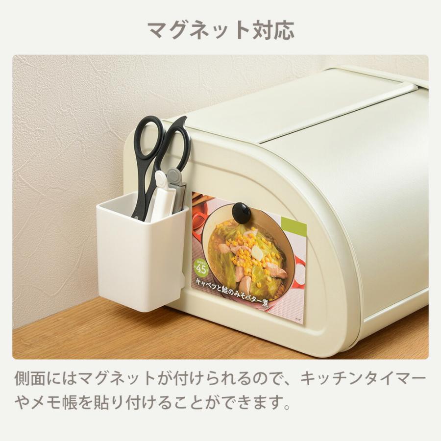 調味料 ＆ ブレッドケース ブレッドボックス フードケース キッチン ストッカー 調味料入れ キッチン収納 マグネット ラック パンケース 食パン 収納ケース | 和平フレイズ | 04