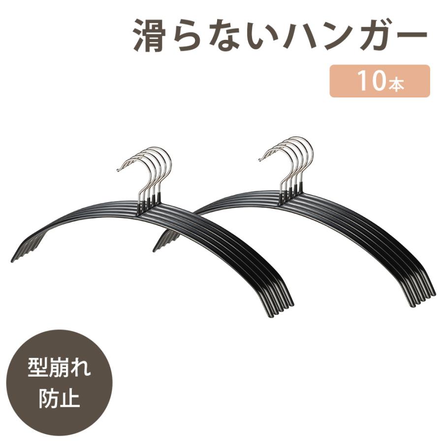 ハンガー すべらない 10本セット マイラック すべり落ちにくい 跡がつかない ニット 型崩れ防止 物干し スリム 洗濯 省スペース 肩出ない シンプル 和平フレイズ | 和平フレイズ