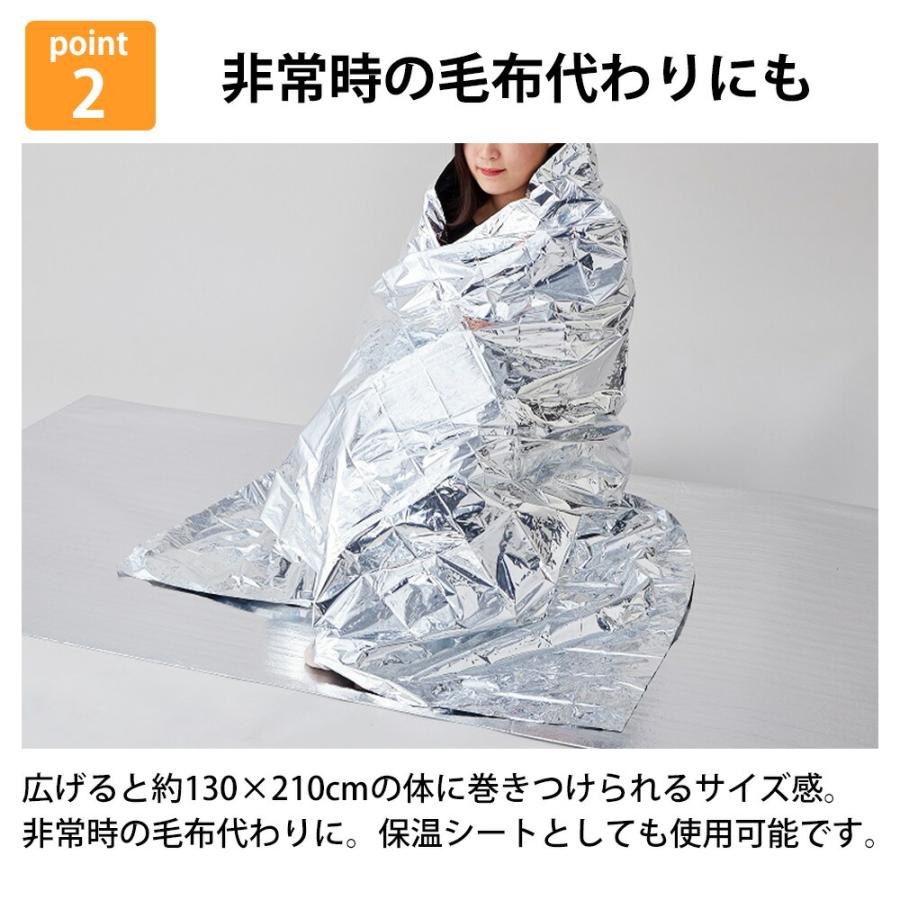 防災 アルミブランケット 携帯用 軽量 コンパクト 130×210cm アルミ