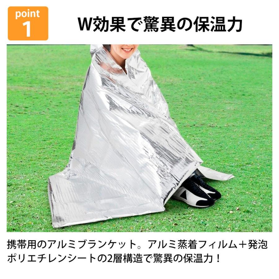 防災 アルミブランケット 軽量 コンパクト 100×180cm アルミ毛布 非常