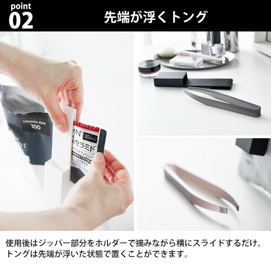 山崎実業 tower ホルダー付きフェイスマスクトング タワー シートマスク フェイスパック トング ミニトング スキンケア パック ジッパー スライダー 大容量 | tower | 04