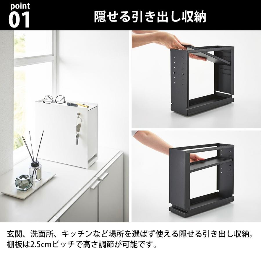 tower 山崎実業 隠せる引き出し収納 タワー スリム 幅12.5 玄関収納