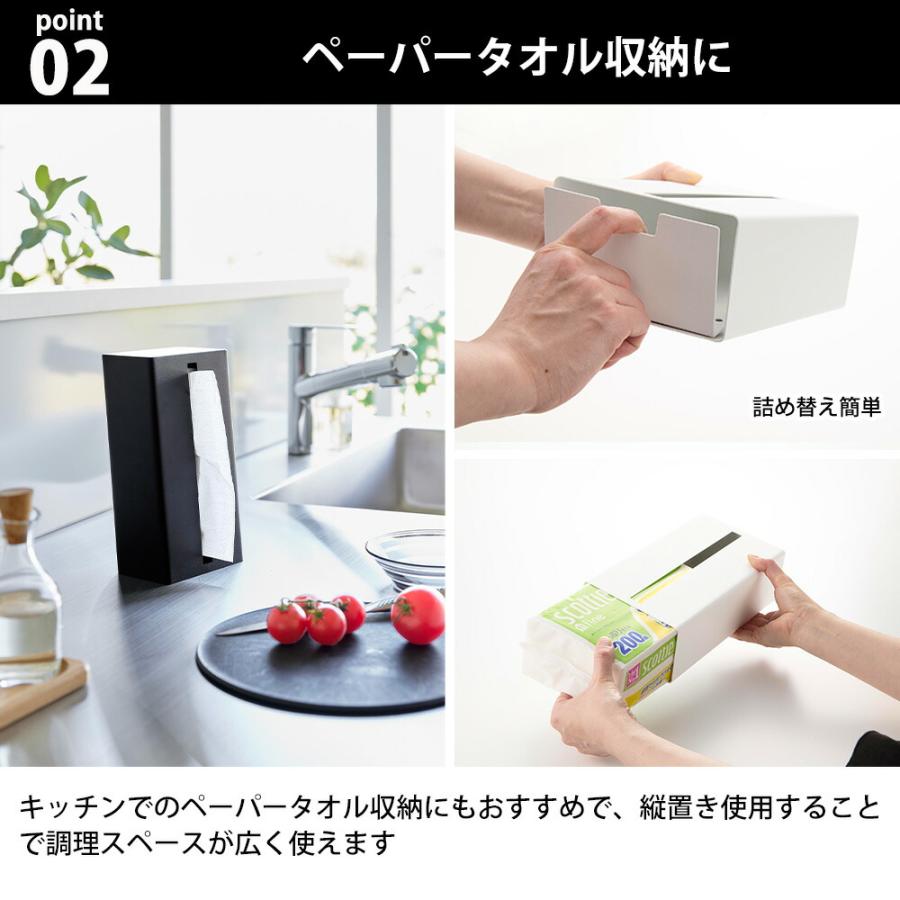 山崎実業 tower 縦型ティッシュスタンド タワー ソフトパック ボックスティッシュ キッチンペーパー ペーパータオル ティッシュケース 詰め替え おしゃれ | tower | 04
