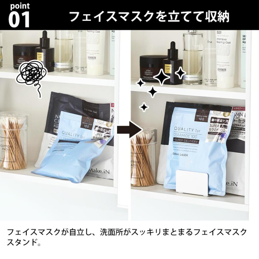 山崎実業 tower フェイスマスクスタンド タワー シートマスク フェイスパック スタンド 仕切り 立て スキンケア パック 個包装 コスメ収納 洗面鏡中 引き出し | tower | 03