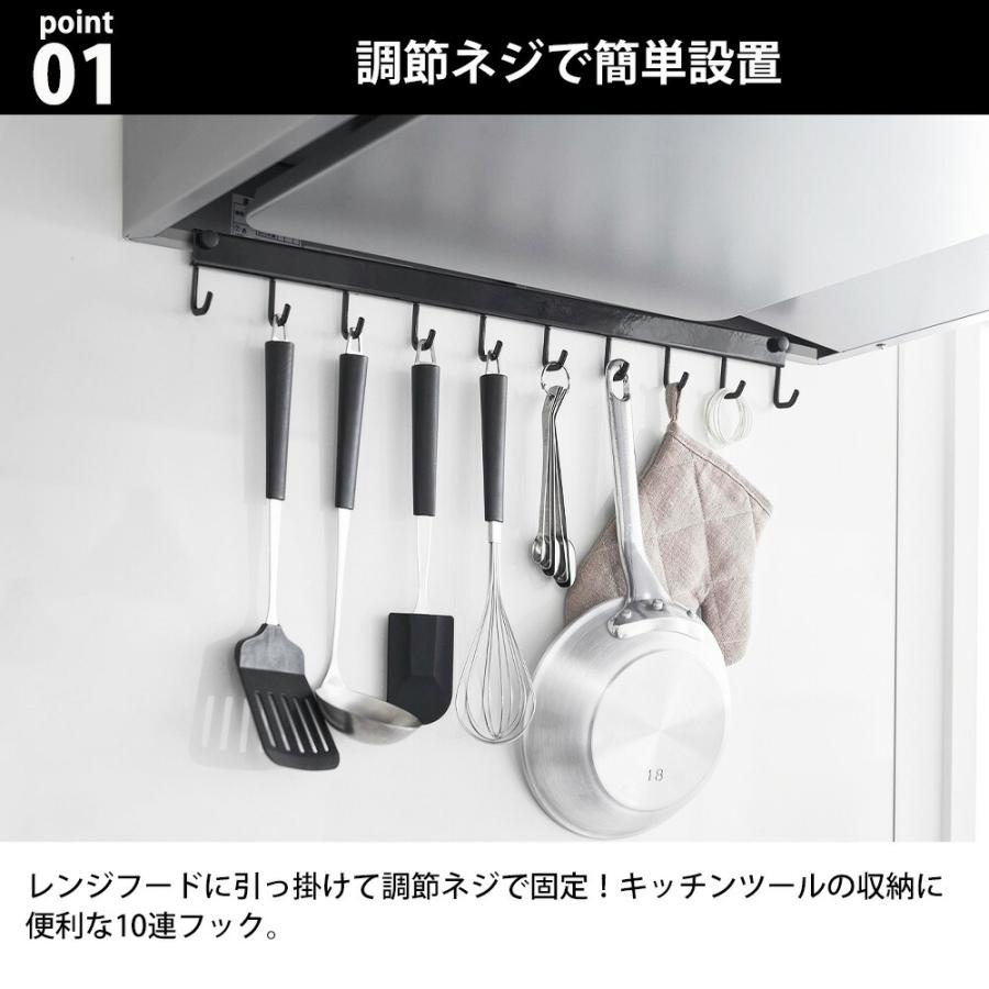 山崎実業 tower レンジフードフック タワー 10連 キッチンツール 調理器具 調理道具 フライ返し お玉 鍋 フライパン 収納 取り出し 吊るす 掛ける 引っ掛け | tower | 03