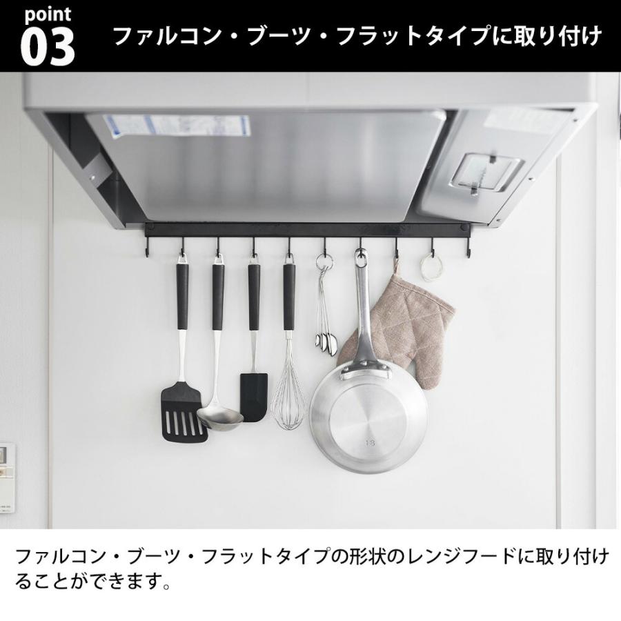 山崎実業 tower レンジフードフック タワー 10連 キッチンツール 調理器具 調理道具 フライ返し お玉 鍋 フライパン 収納 取り出し 吊るす 掛ける 引っ掛け | tower | 05