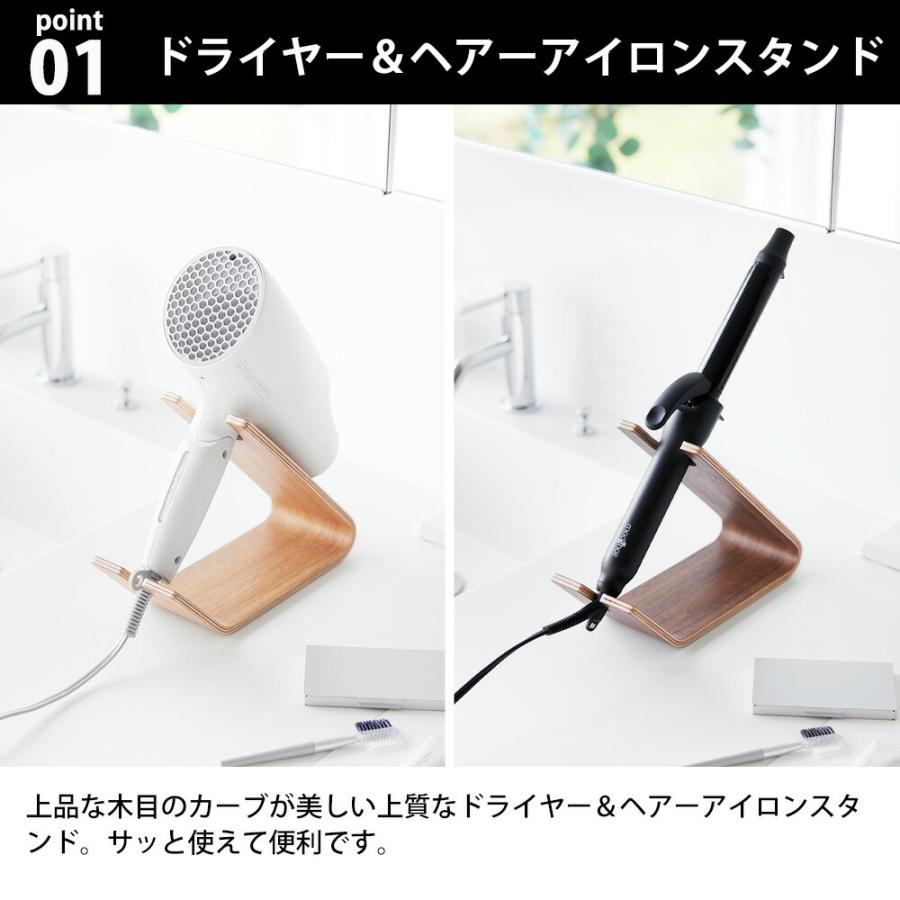 山崎実業 RIN ドライヤー&ヘアーアイロンスタンド リン ドライヤースタンド ドライヤーホルダー ドライヤー収納 ドライヤーラック コテ 洗面所 コード | RIN（山崎実業） | 03