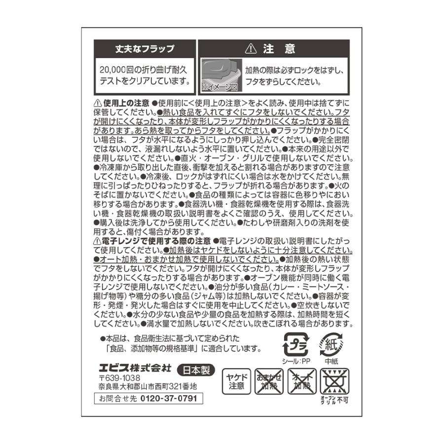 パックスタッフ ジャストロック丸型M・1コ入 PL-3160 480ml 保存容器 プラスチック 4点ロック お弁当箱 密閉 漏れない 開け閉めしやすい 日本製 冷凍 | Pack Staff（EBiSU） | 03
