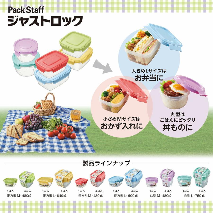 Pack Staff（EBiSU） パックスタッフ ジャストロック正方形M・1コ入 PL