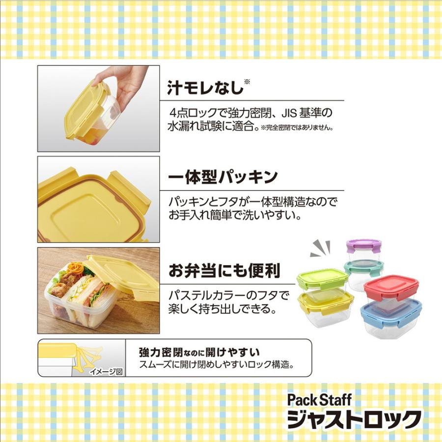 パックスタッフ ジャストロック正方形L・1コ入 PL-3190 640ml 保存容器 プラスチック 4点ロック お弁当箱 密閉 漏れない 開け閉めしやすい 日本製 冷凍 | Pack Staff（EBiSU） | 02