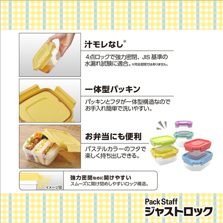 パックスタッフ ジャストロック正方形L・4コ入 PL-3191 640ml 保存容器 プラスチック 4点ロック お弁当箱 密閉 漏れない 開け閉めしやすい 日本製 冷凍 | Pack Staff（EBiSU） | 02