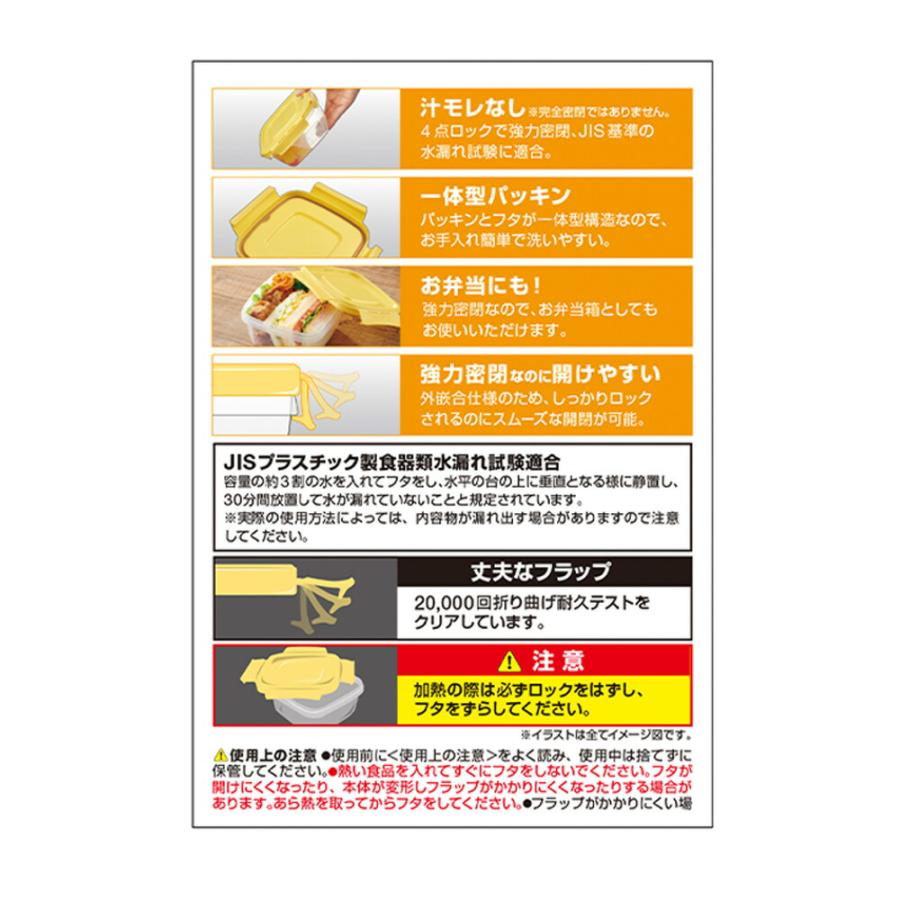 パックスタッフ ジャストロック正方形L・4コ入 PL-3191 640ml 保存容器 プラスチック 4点ロック お弁当箱 密閉 漏れない 開け閉めしやすい 日本製 冷凍 | Pack Staff（EBiSU） | 03