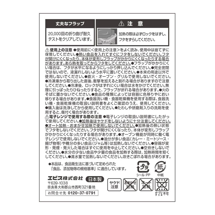 Pack Staff（EBiSU） パックスタッフ ジャストロック長方形M・1コ入 PL