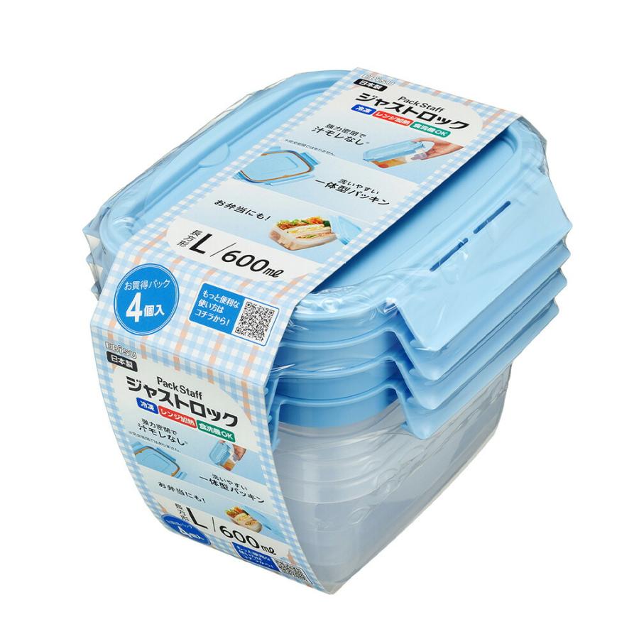 パックスタッフ ジャストロック長方形L・4コ入 PL-3211 600ml 保存容器 プラスチック 4点ロック お弁当箱 密閉 漏れない 開け閉めしやすい 日本製 冷凍 | Pack Staff（EBiSU）