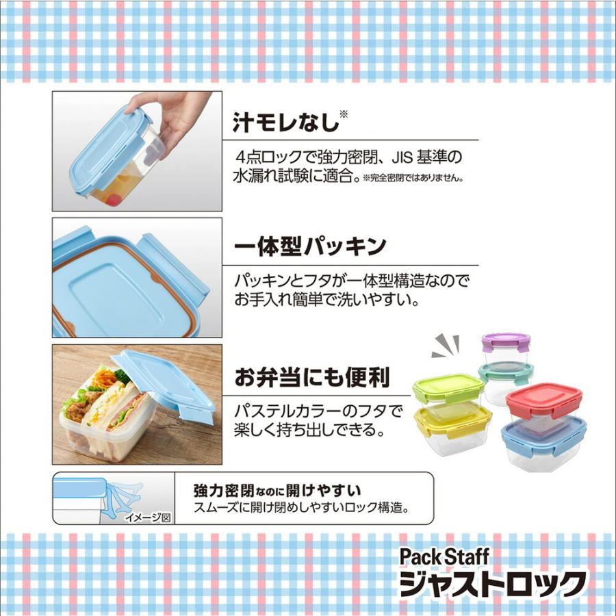 パックスタッフ ジャストロック長方形L・4コ入 PL-3211 600ml 保存容器 プラスチック 4点ロック お弁当箱 密閉 漏れない 開け閉めしやすい 日本製 冷凍 | Pack Staff（EBiSU） | 02