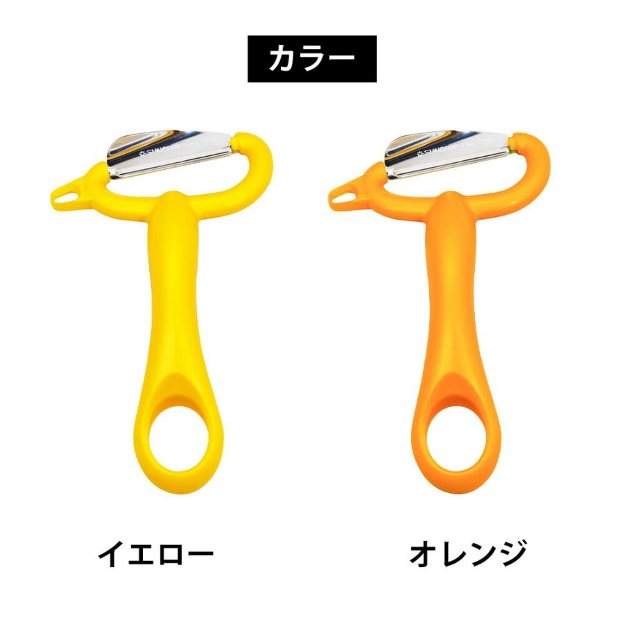 野菜の皮がくっつかない ピーラー サンクラフト 日本製 皮引き 皮むき器 皮剥き スライサー ステンレス刃 じゃがいも 芽取り フレッシュカラー FCピーラー | サンクラフト | 06