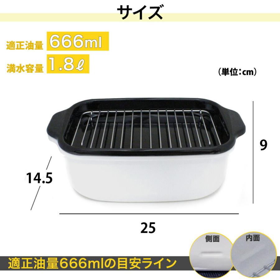 【おまけ特典付】富士ホーロー 角型天ぷら鍋 フライヤーバスケット付き 揚げざる セット 天ぷら鍋 角型 ホーロー 温度計付き 少ない油 揚げ物 ih IH 四角い ミニ | 富士ホーロー | 12