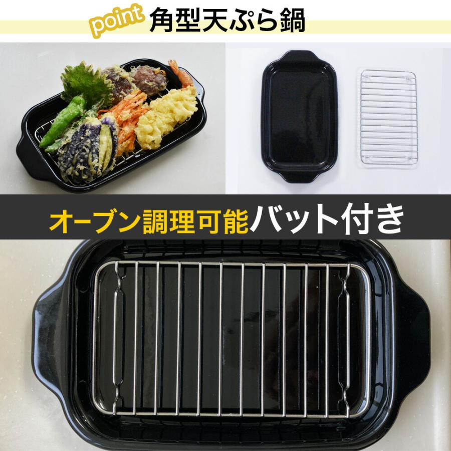 【おまけ特典付】富士ホーロー 角型天ぷら鍋 フライヤーバスケット付き 揚げざる セット 天ぷら鍋 角型 ホーロー 温度計付き 少ない油 揚げ物 ih IH 四角い ミニ | 富士ホーロー | 05