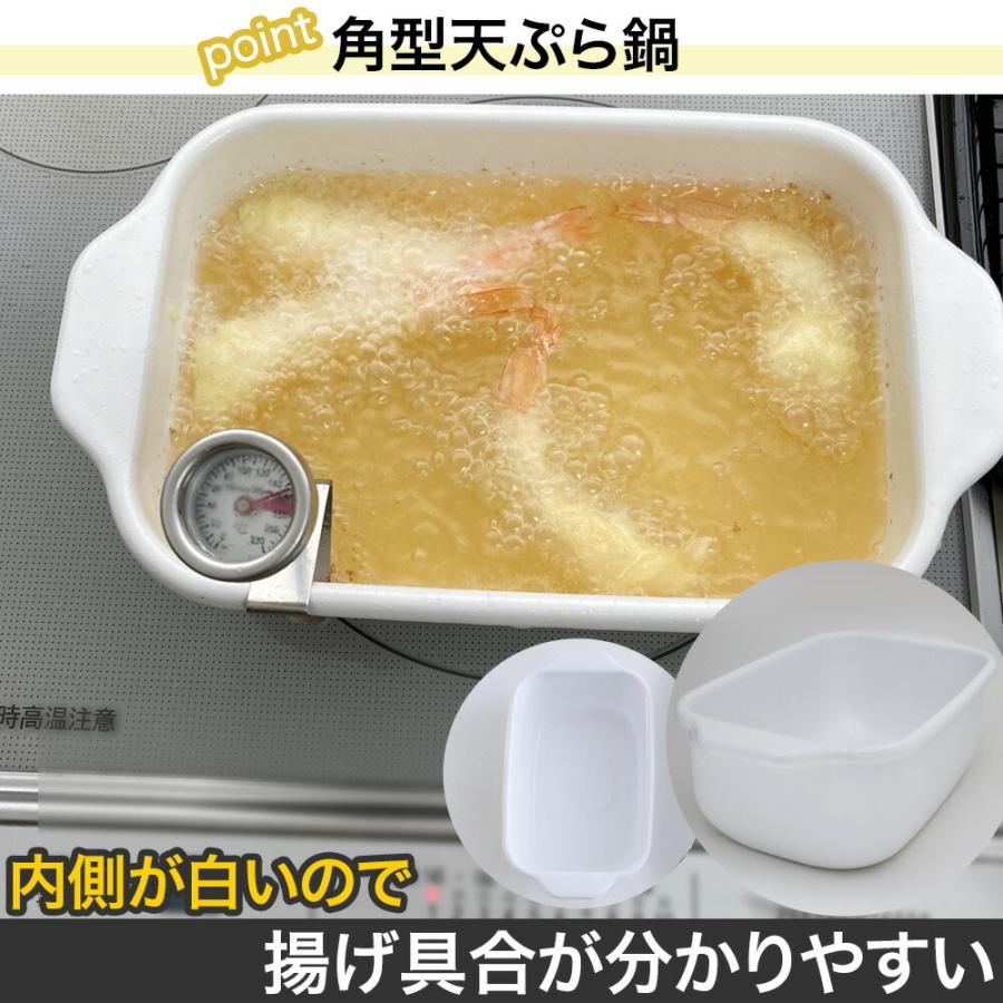 【おまけ特典付】富士ホーロー 角型天ぷら鍋 フライヤーバスケット付き 揚げざる セット 天ぷら鍋 角型 ホーロー 温度計付き 少ない油 揚げ物 ih IH 四角い ミニ | 富士ホーロー | 06