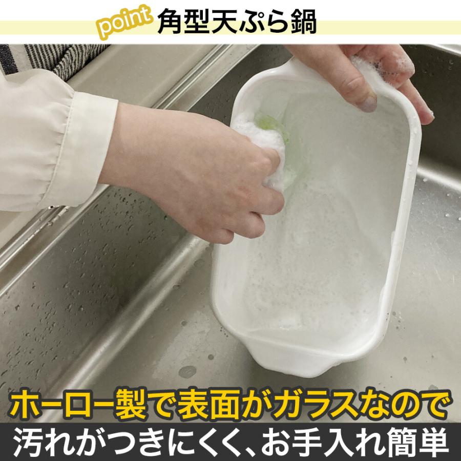 【おまけ特典付】富士ホーロー 角型天ぷら鍋 フライヤーバスケット付き 揚げざる セット 天ぷら鍋 角型 ホーロー 温度計付き 少ない油 揚げ物 ih IH 四角い ミニ | 富士ホーロー | 09